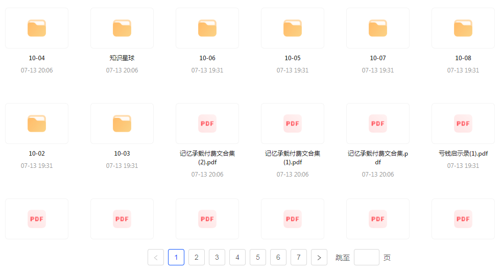 【精英必修教程课程】知识付费课程 提升你的专业素养成为领域专家-游客之家